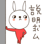 mottoのぱっちりうさぎ♡強気