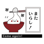 珠洲弁で海外の子と会話　石川県