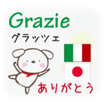 イタリア語と日本語犬 update