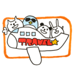 おでかけするとき