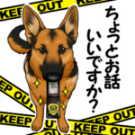 ジャーマンシェパード警察犬 第2弾