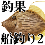 Fisherman's Sticker Vol.10