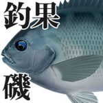 釣り・釣果報告スタンプ（磯・根魚編）