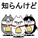 デカ動く 三匹の擦れねこ17