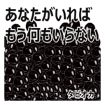 タピオカと日常会話 ver22