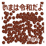 タピオカと日常会話 ver15