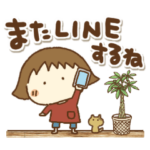 あんずちゃんの日常会話