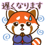 サラリーマン レッサーパンダ