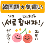 韓国語★これさえあればＯＫ！
