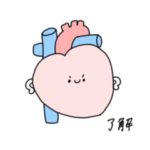 ゆるっと臓器さんたち②