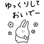 うさぎだけ。家族＊恋人連絡。No3。