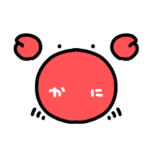 いろいろなかに