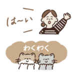 OURHOMEくらしのスタンプ