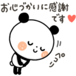 ちょこっと敬語のゆるパンダ
