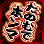 ズームなエフェクト「関西弁」