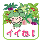 桜梅桃李の励ましで・実りの女性部