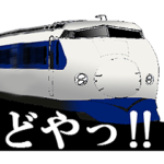 電車のスタンプ2