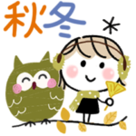 大人の気遣い19♡カラフル秋冬