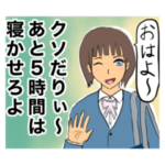 見抜け！言葉の裏の本音スタンプ