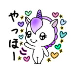 キラキラかわいいユニコーン
