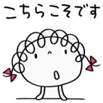 やさしい敬語☆くるリボン