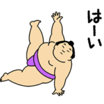 動くおすもうちゃん 