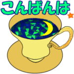 秋色ティーカップ♪