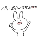 無難なウサギ　自己肯定感