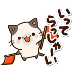 ちびシャム☆待ち合わせ