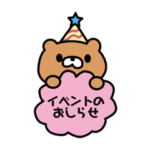 ハンドメイド作家スタンプ