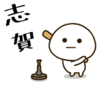 だいふくまる ✖︎ 志賀さんの野球。