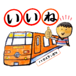 JR九州東京支社鉄聞スタンプ