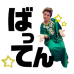 ばってん荒川jr.熊本弁スタンプ2