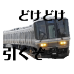 関西鉄道スタンプ　2