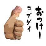 魚突きと時々お魚２