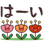 大人可愛い♥定番シンプルスタンプ