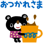 絵本みたいな*イッパイ動くちびくま2