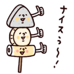 ○動く！ぼくとクマとぽかぽかおでん○