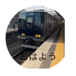 jr西と阪急近鉄のスタンプ