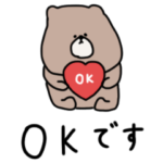 優しいお色。くま。敬語。