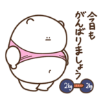 デブくま（おデブの思いやり）