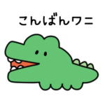 プルプル動く動物