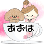 マフィのあおはさんにかわってメッセージ５