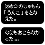 RPG風スタンプ　4