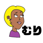 アメリカンラッパーブロンドギャル