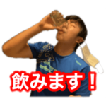 伊串のスタンプ！！！！