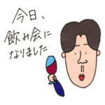 おしリーマンの日常