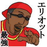 専用スタンプだYO～