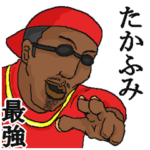 専用スタンプだYO～