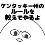 ケンタッキー州大好き人間のスタンプ